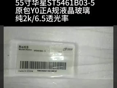 3840*2160 Piksel Yüksek Çözünürlükli Dokunmatik Ekran Monitörü LG 55 Inch 550cd/m2 LC550EGG-FKM4